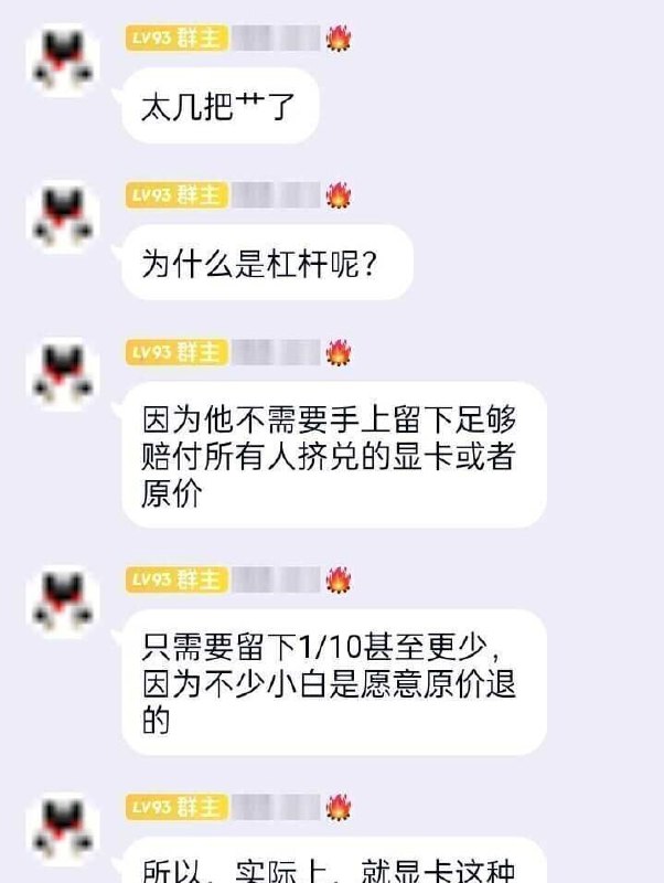 京东售后部门从显卡热中看到了赚钱的机会，于是进行了一番骚操作！他们将返修的显卡修好后转手高价卖出，等显卡价格降低后再低价买回这些显卡还个顾客