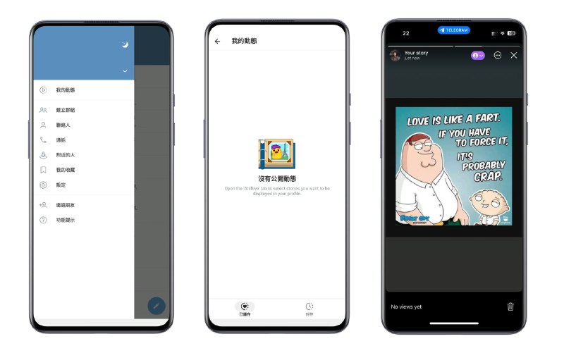 Telegram Stories 已经正式上线Telegram CEO 帕维尔·杜罗夫上个月宣布 telegram 将要添加 Stories 