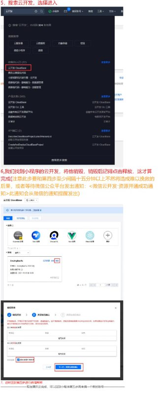 一种通过小程序绕过腾讯云一证三号和一手机五号限制的方法注册出来的都是新用户新人机子随便买，在理论上能够随便注册