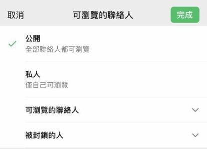 微信测试朋友圈修改可见范围功能近日，有网友发现苹果用户的朋友圈可以修改可见范围了