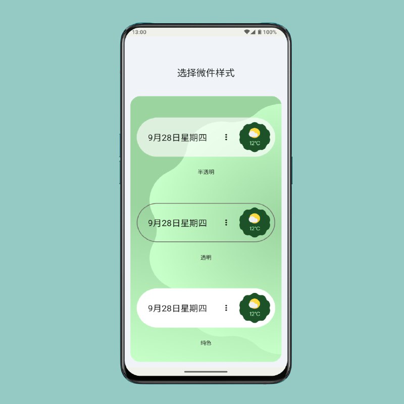 谷歌新的“资讯一览”小部件正在更广泛地推出谷歌的“资讯一览”小部件是一个非常有用工具，可以帮助你及时了解下一个约会、天气警报、通勤信息和航班详细信息