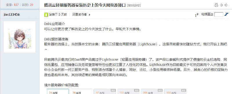 到底刑不刑啊，消息来源可铐吗？萌新多问问是真有好处的，要不然明年的今天怕是没法续费了