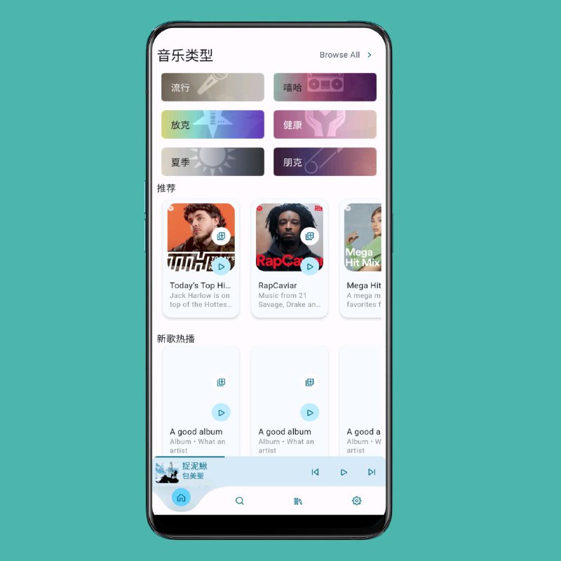 适用于桌面和移动设备的开源 Spotify 客户端  不需要 Premium请注意，该应用并不是真正意义上的 Spotify 第三方客户端