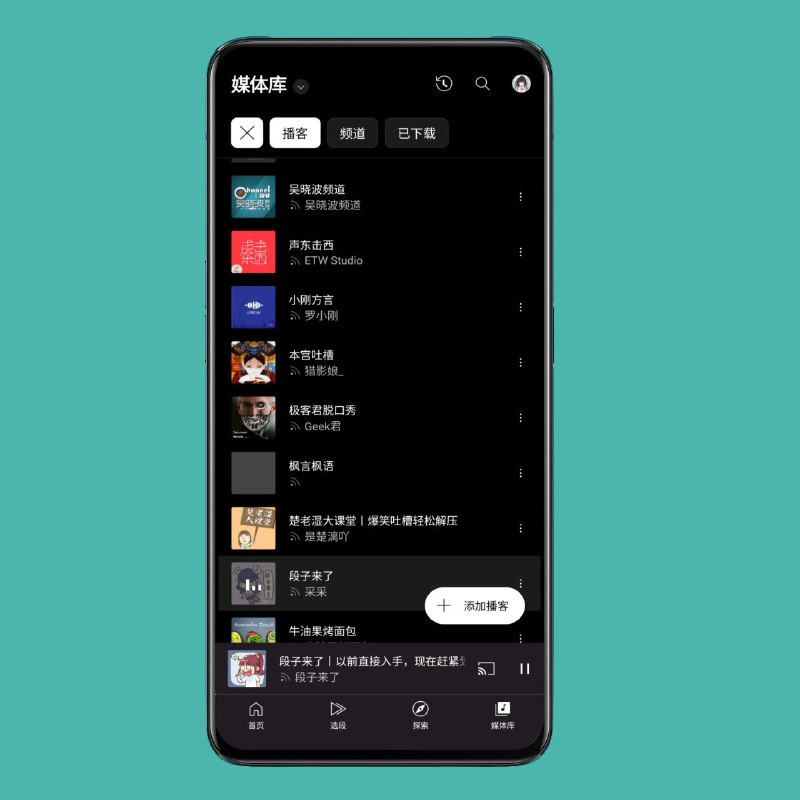 YouTube Music 开始推出通过 RSS 添加播客的功能随着独立的 Google 播客应用将于 2024 年关闭，YT Music 将能够通过 RSS feed 添加播客