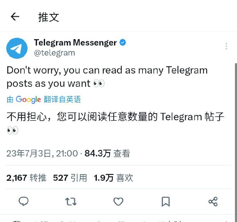 Telegram：您可以阅读任意数量的 Telegram 帖子在 Twitter 为用户获取推文设置了限制后，telegram 发推称：不用担心，您可以阅读任意数量的 Telegram 帖子  
