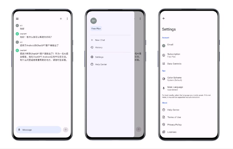 适用于 Android 的 ChatGPT 正式推出，你现在可以在 Google play 商店中进行下载