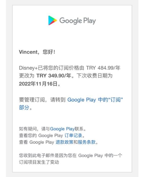 Disney+ 土耳其区降价