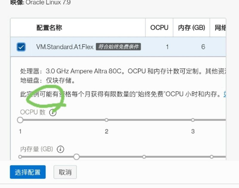 甲骨文的说明中使用了“可能”这个词，说明该实例可能会收费