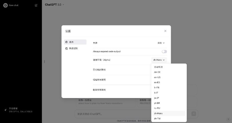 OPENAI ChatGPT 网页版支持简体中文和其他语言支持的其它语言有：法语、德语、简体中文、繁体中文、意大利语、日语、葡萄牙语、俄语、西班牙语