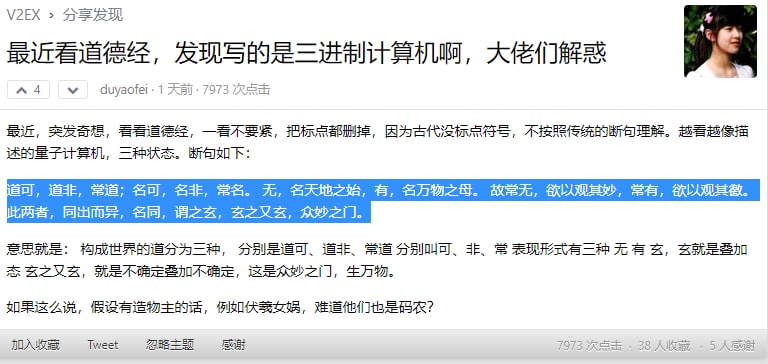 《道德经与量子力学》道德经更改断句后真的如同三进制计算机编程语言吗？