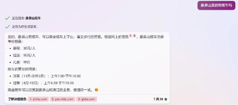 知乎上有 AI 机器人输出未经核实信息，污染中文网络环境