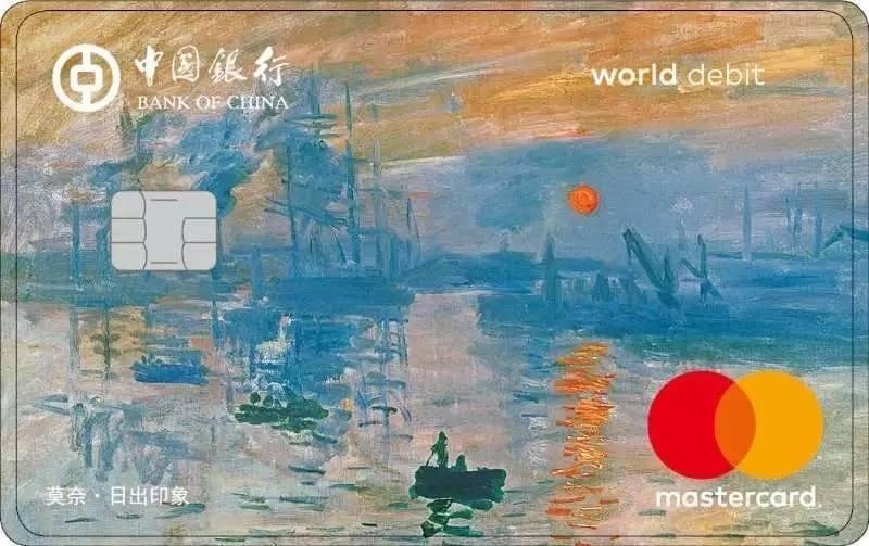 有消息说，中国银行莫奈卡开始关闭网申通道，需要到网点申领