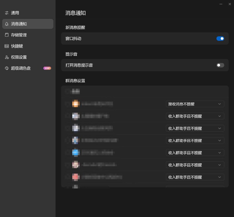 新版QQ公测，支持夜间模式，设计更为简洁且使用了更少的内存