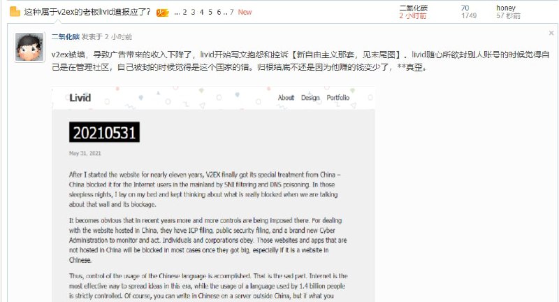V2EX的站长livid发文谈网站被墙及网站语言之间的关系，但似乎没有收获到什么同情