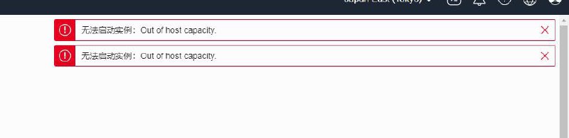 有网友说甲骨文ARM关机即释放资源，无空余OCPU和内存就无法开机
