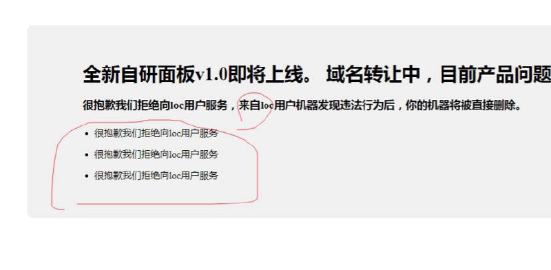 现在的商家都这么彪？其实他们拒绝来自loc用户的原因：用户刁钻难伺候 ✕用户被踹懂维权 ✔