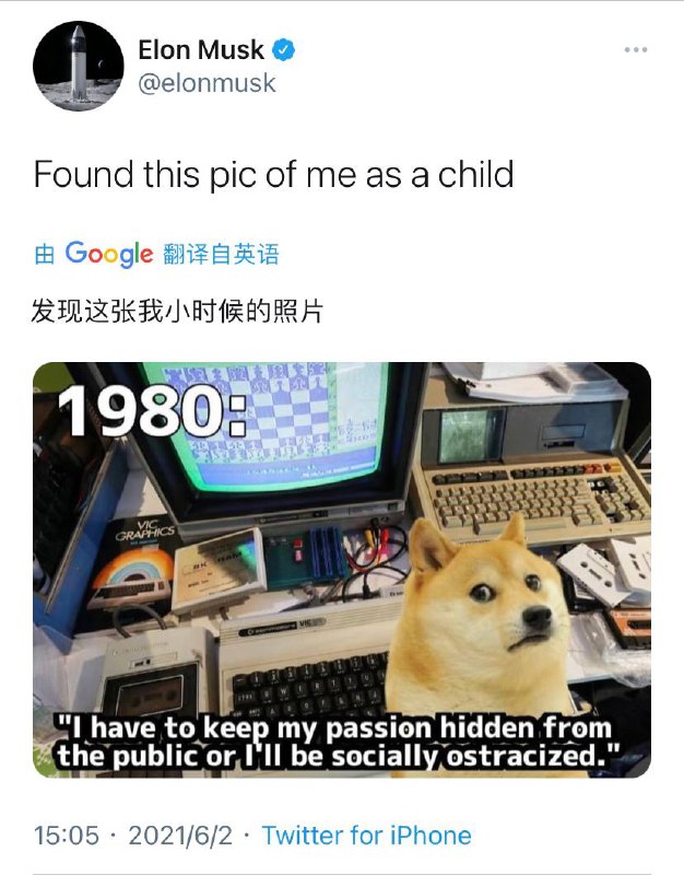马斯克发推展示Doge，“发现这张我小时候的照片”