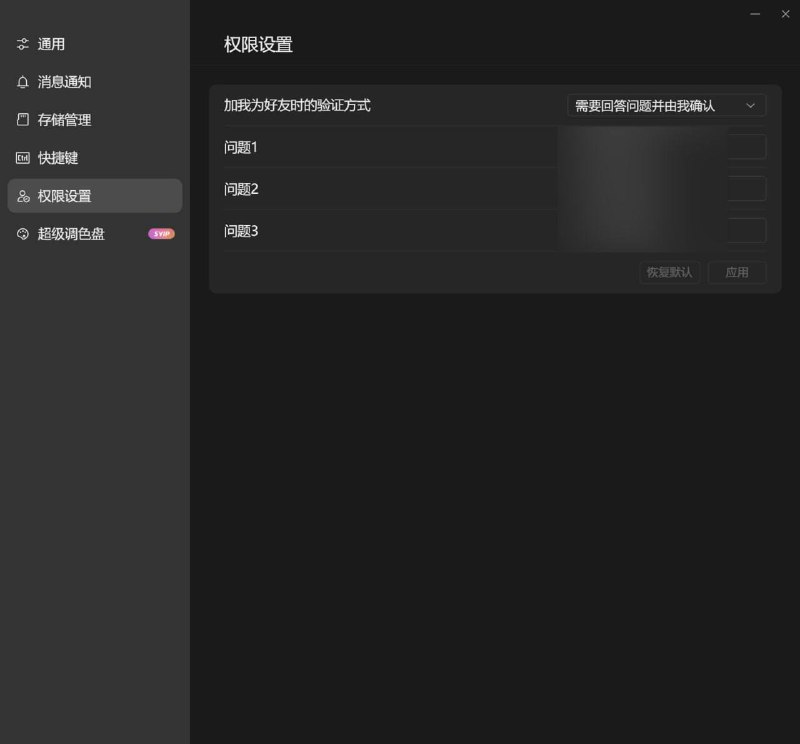新版QQ公测，支持夜间模式，设计更为简洁且使用了更少的内存