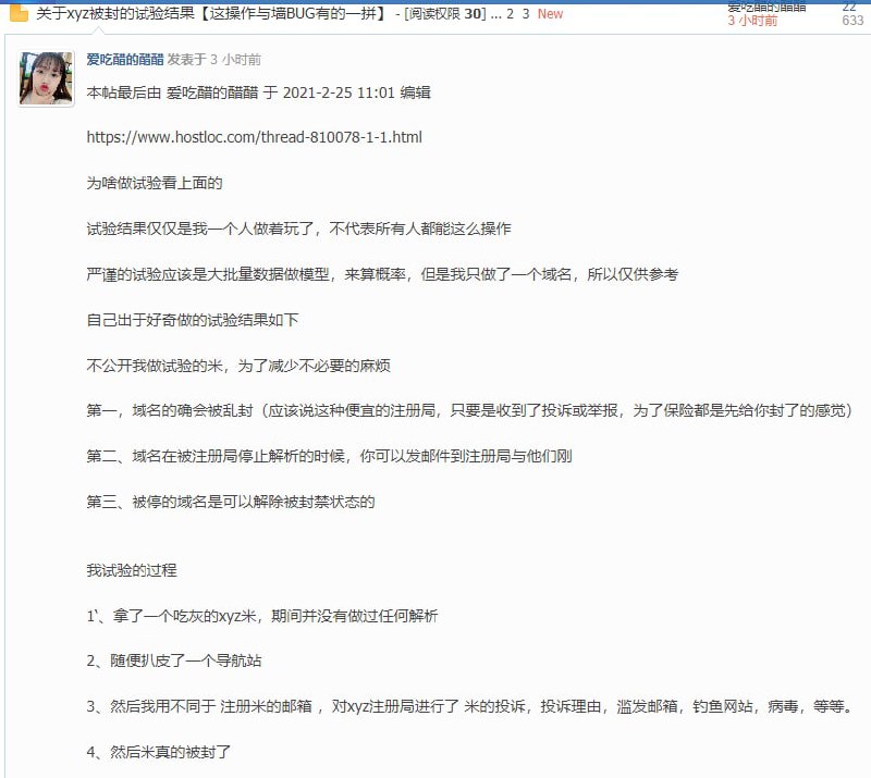 有人做了实验，只需要发送一封邮件给注册局，就可以将xyz域名封了，注册局不会验证直接封，这种操作只能说相当魔幻有人做了实验，只需要发送一封邮件给注册局，就可以将xyz域名封了，注册局不会验证直接封，这种操作只能说相当魔幻