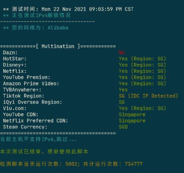 阿里云国际版新加坡解锁流媒体服务表现优秀