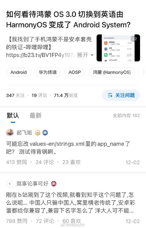 有网友发现，更换系统语言后，出现了戏剧一幕