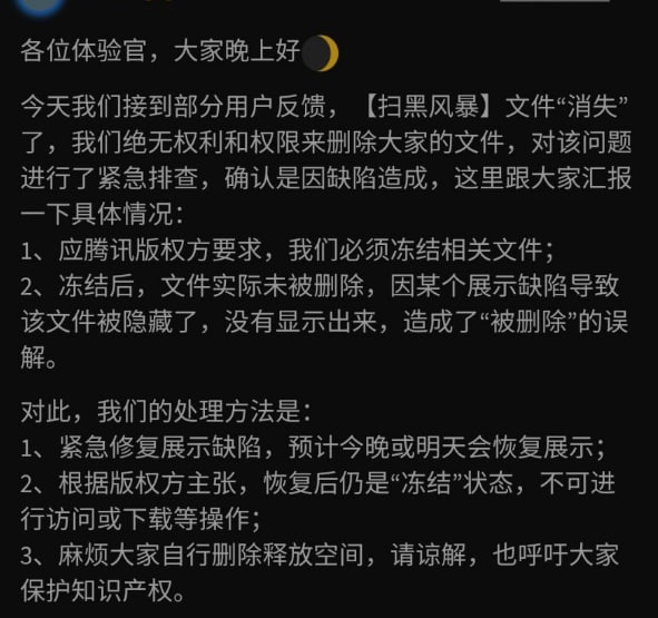 阿里云网盘回应删除用户文件的公关文说，是技术原因造成文件被“隐藏”，阿里没有权限删除文件
