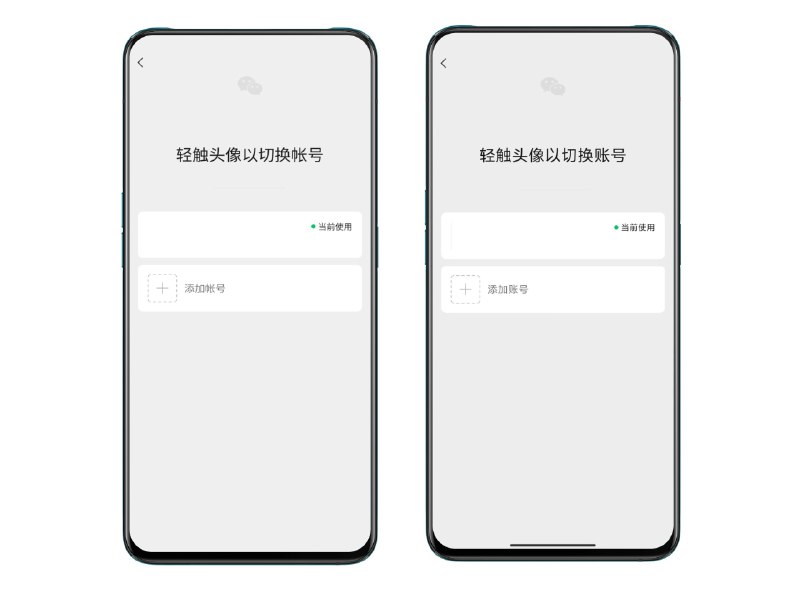 微信、QQ 登录界面将错别字“帐号”改为“账号”，此前微博已经更正将微信安卓版更新到 8.0.40 版本之后，登录界面已将“帐号”全面替换为“账号”，QQ 安卓版更新到 8.9.70 版之后也是如此