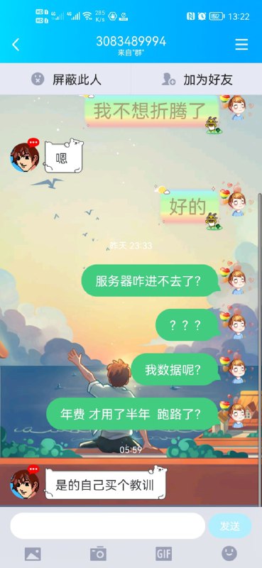 这也许就是国人商家的耿直吧