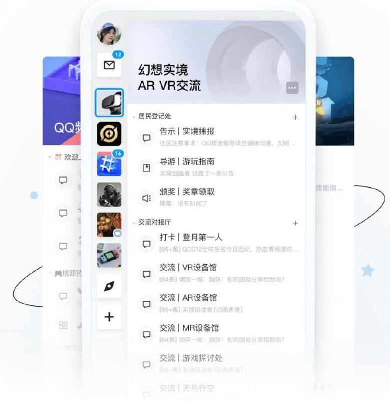 腾讯 QQ 正在测试 QQ 频道腾讯 QQ 正在内测 QQ 频道功能，将替代看点成为第二个 Tab 功能