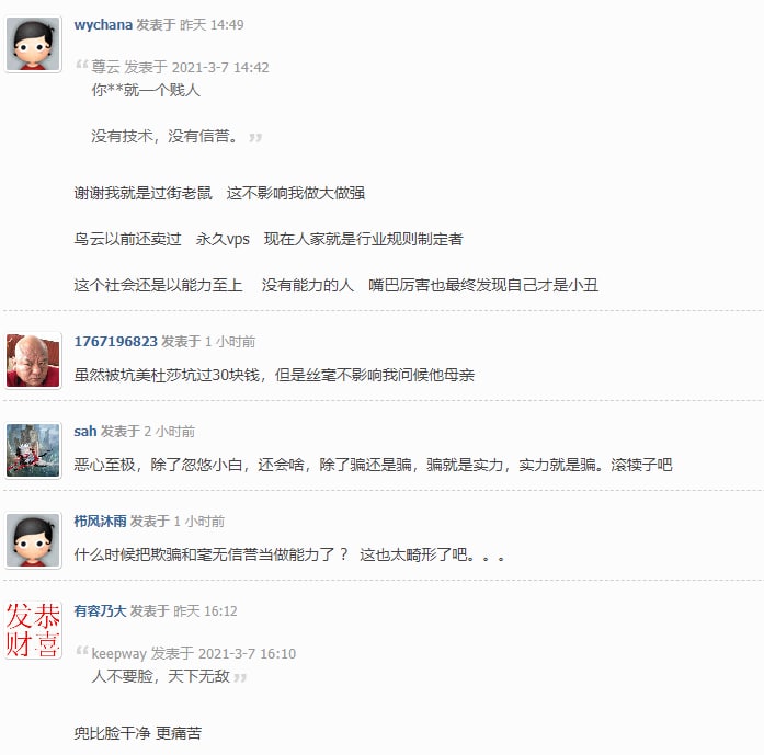 美杜莎老板说了：口碑这个东西都是假的   你做不出好产品   生存不下去