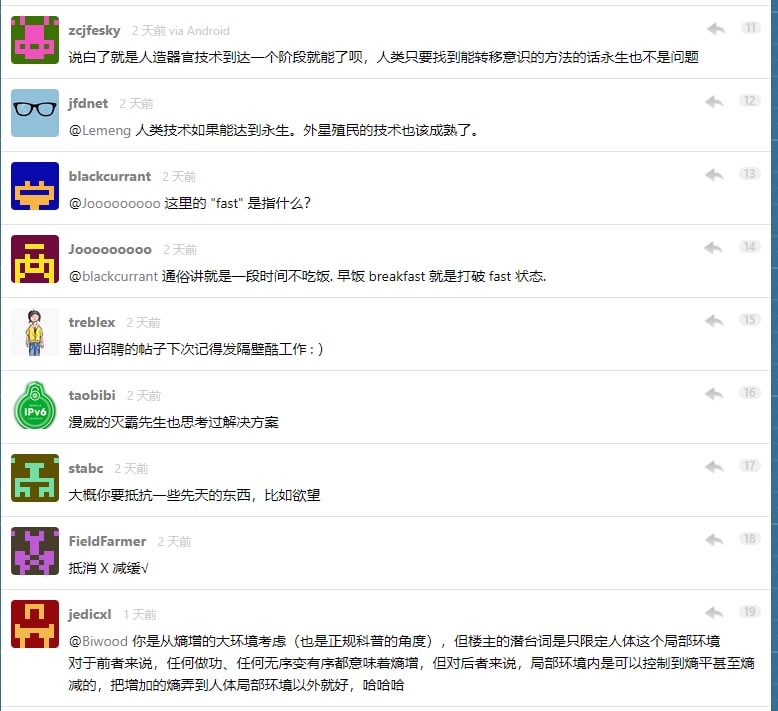 V2EX 人均生命科学技术博士、物理学博导、人生哲学大师