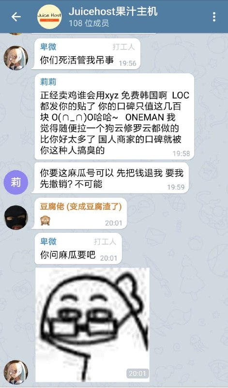 国人商家的下限又出现了，从开张到跑路历时1天的秀儿