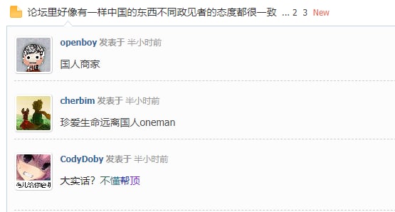 纷争不断的VPS界罕见达成共识，国人商家的名声真的如此不堪吗？