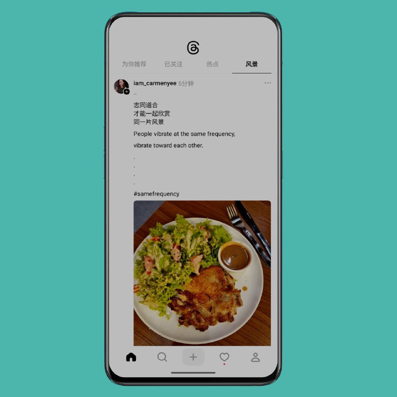Threads 的自定义动态板块已经推出在 Meta 开始在 Threads 中测试自定义动态板块仅仅五天后，该公司就已将其推广给所有人