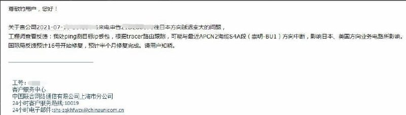 有消息说，近期电信163网出口网络不稳定，可能与APCN2海缆断裂有关