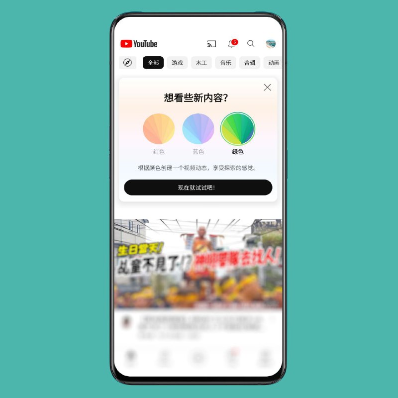YouTube 正在测试使用红色、绿色和蓝色创建视频动态YouTube 正在测试用一种相当奇特的方式来展示视频：按颜色创建视频动态