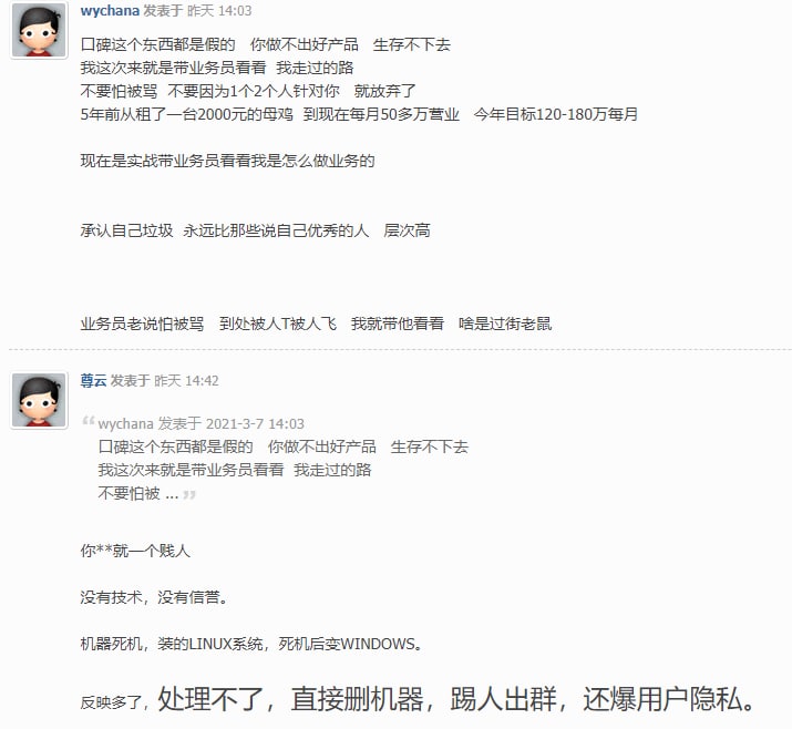 美杜莎老板说了：口碑这个东西都是假的   你做不出好产品   生存不下去