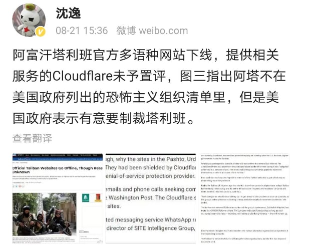 沈逸，堂堂的复旦大学国际政治系讲师、国际政治系博士