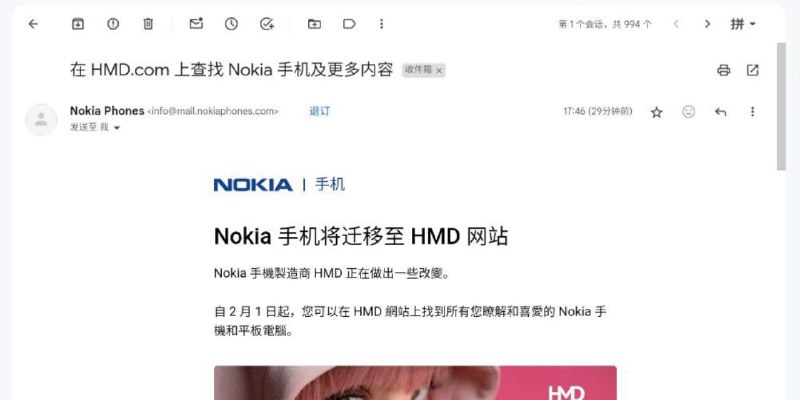 诺基亚手机制造商 HMD Global 正在与诺基亚分手在过去六年里一直持有诺基亚手机品牌的制造商 HMD Global，正在逐步推进“去诺基亚化”，包括推出自有手机品牌等，目前，HMD Global 已经将 X 平台的官方账号名从@nokiamobile 改为@HMDglobal