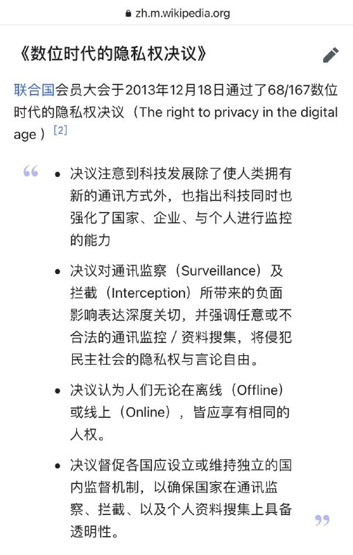 关注隐私权隐私是人的独立人格养成自由意志觉醒的前提，也是安全感需求的一种表现方式