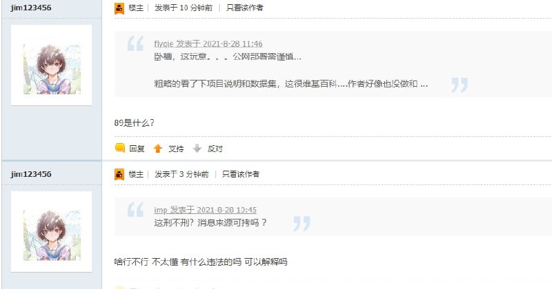 到底刑不刑啊，消息来源可铐吗？萌新多问问是真有好处的，要不然明年的今天怕是没法续费了