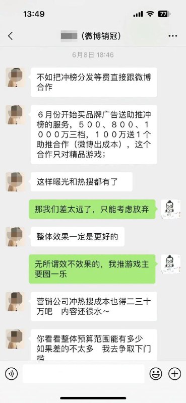 《逆水寒》手游公测当日遭微博封禁，网易怒曝新浪索要千万热搜广告费6月30日消息，网易今年力推的开放世界武侠游戏《逆水寒》手游于今日开启公测，热度方面自然是不差的