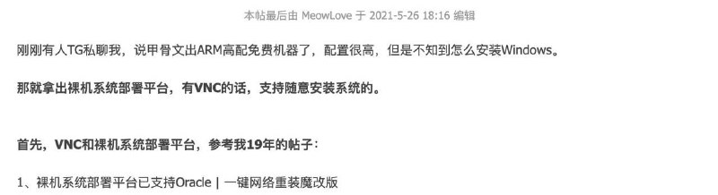 求求你们干点人事吧，非要让甲骨文大封号吗？