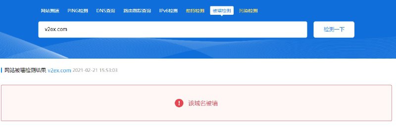 著名技术创意网站V2EX疑似被墙了