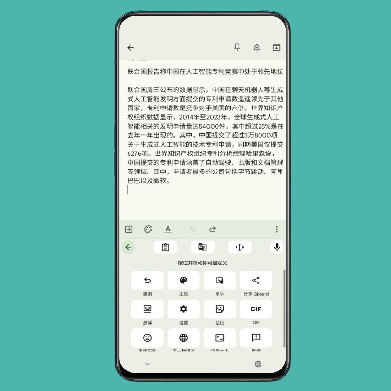 Gboard 开始在安卓上推出“撤消”按钮该功能在2023年7月首次被发现处于开发阶段后，Gboard 安卓测试版开始推出“撤销”按钮功能