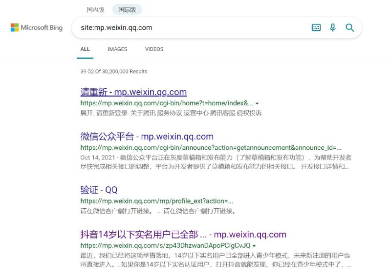 微信开放搜索引擎收录，Google与Bing已可检索到公众号文章