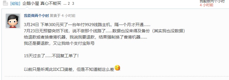 在服务方面，对比 PR 某些国人商家还是领先的