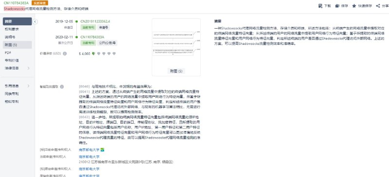 另外一个检测SS特征的专利，都提取这么多信息了还要什么训练检测模型