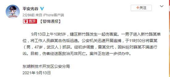 武汉发生一起枪击案