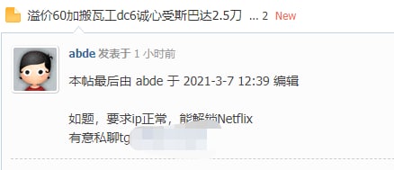 斯巴达现在这么香了？瓦工DC6换还加价